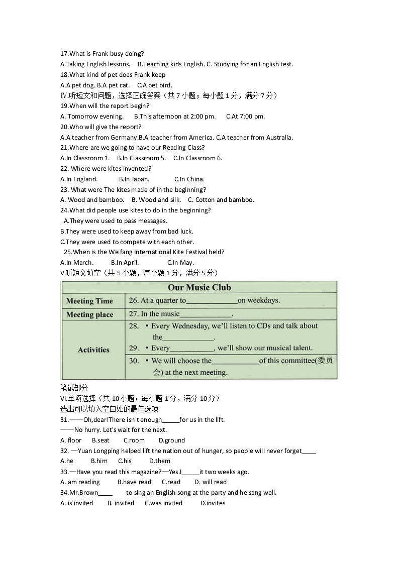 2022年河北省唐山市路南区中考二模英语试题(word版含答案)02
