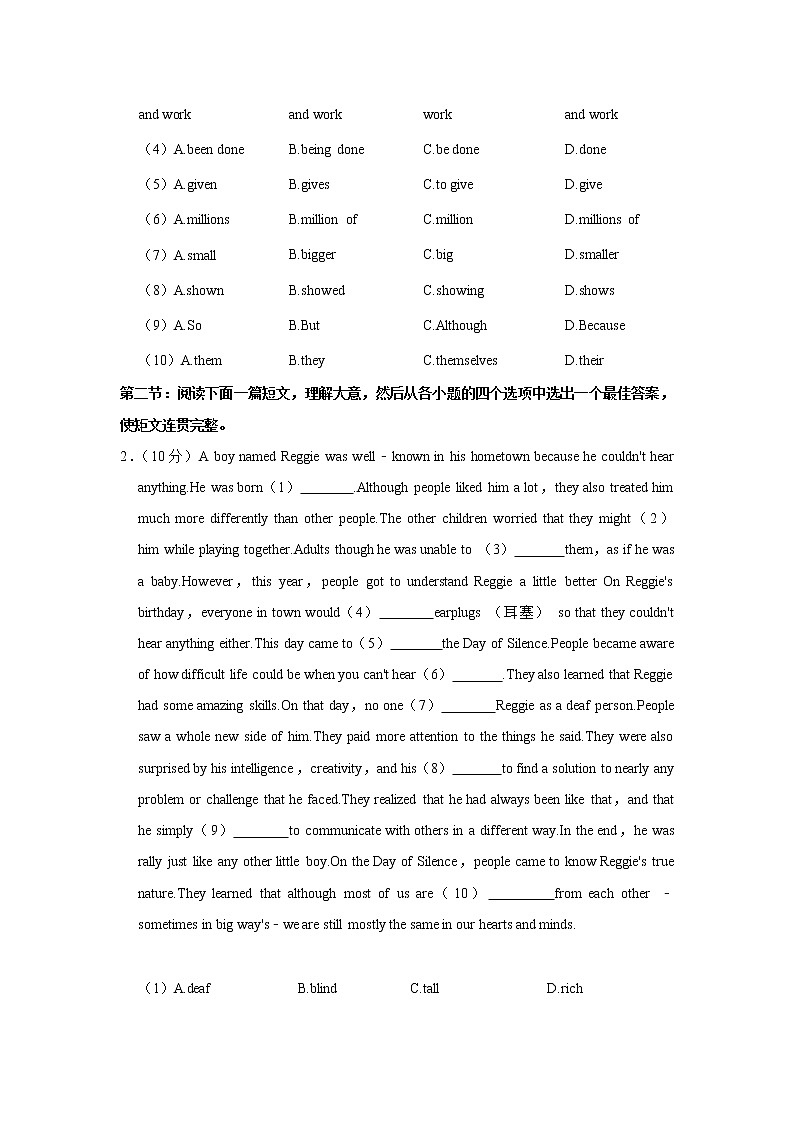 2022年陕西省西工大附中中考英语第五次适应性试卷(word版含答案)02