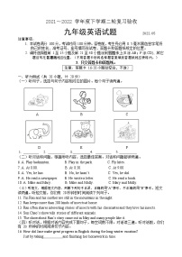 2022年山东省临沂市临沭县中考二模英语试题(word版无答案)