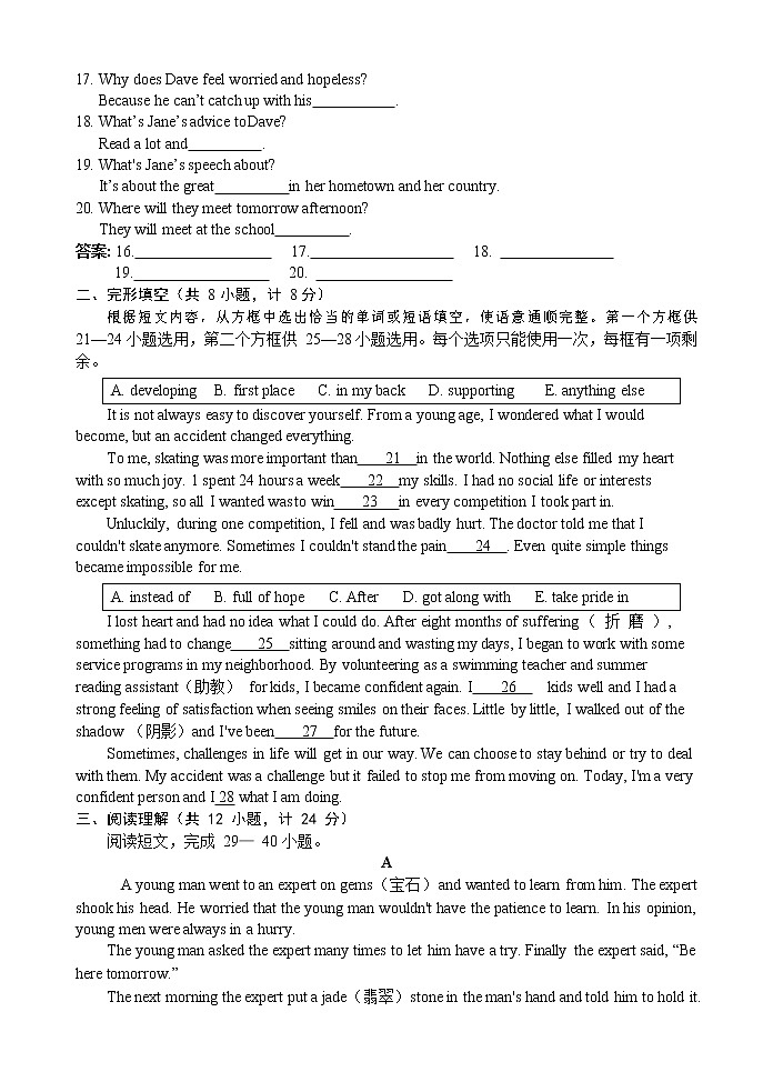 2022年山东省临沂市临沭县中考二模英语试题(word版无答案)02