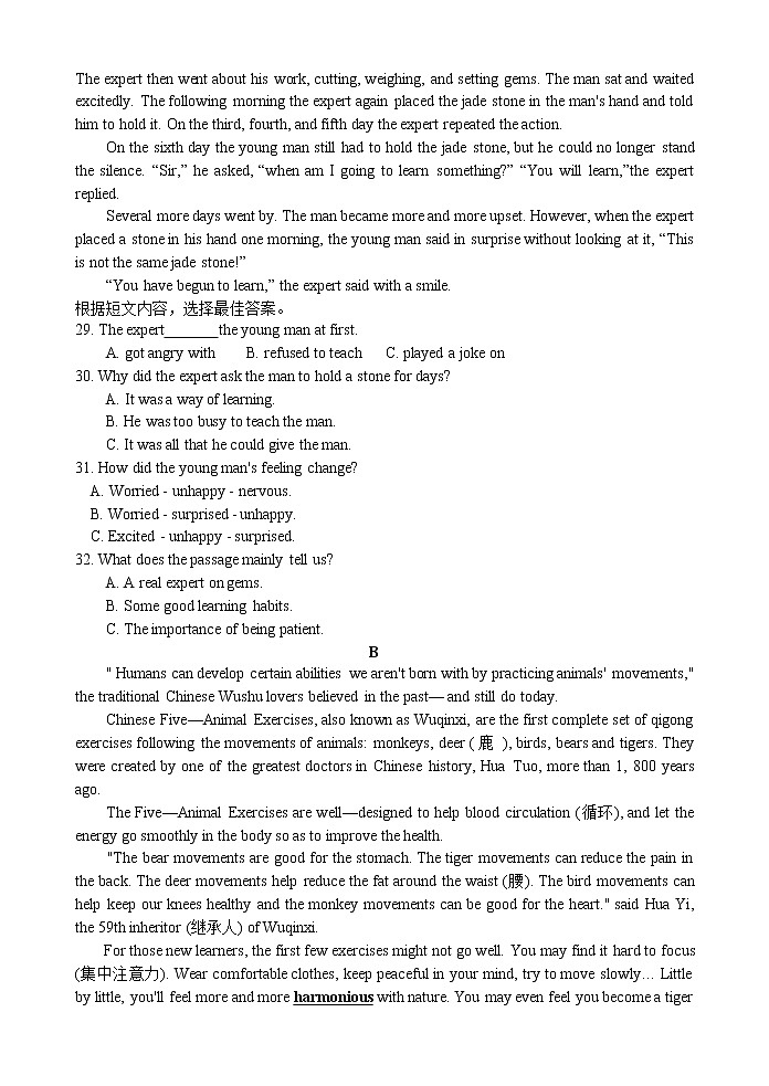 2022年山东省临沂市临沭县中考二模英语试题(word版无答案)03