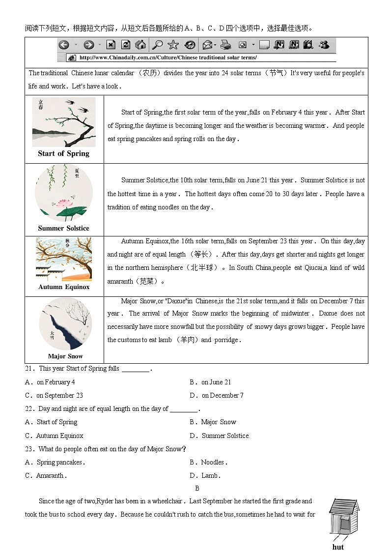 2022年北京市朝阳区初三二模英语试题(word版含答案)03