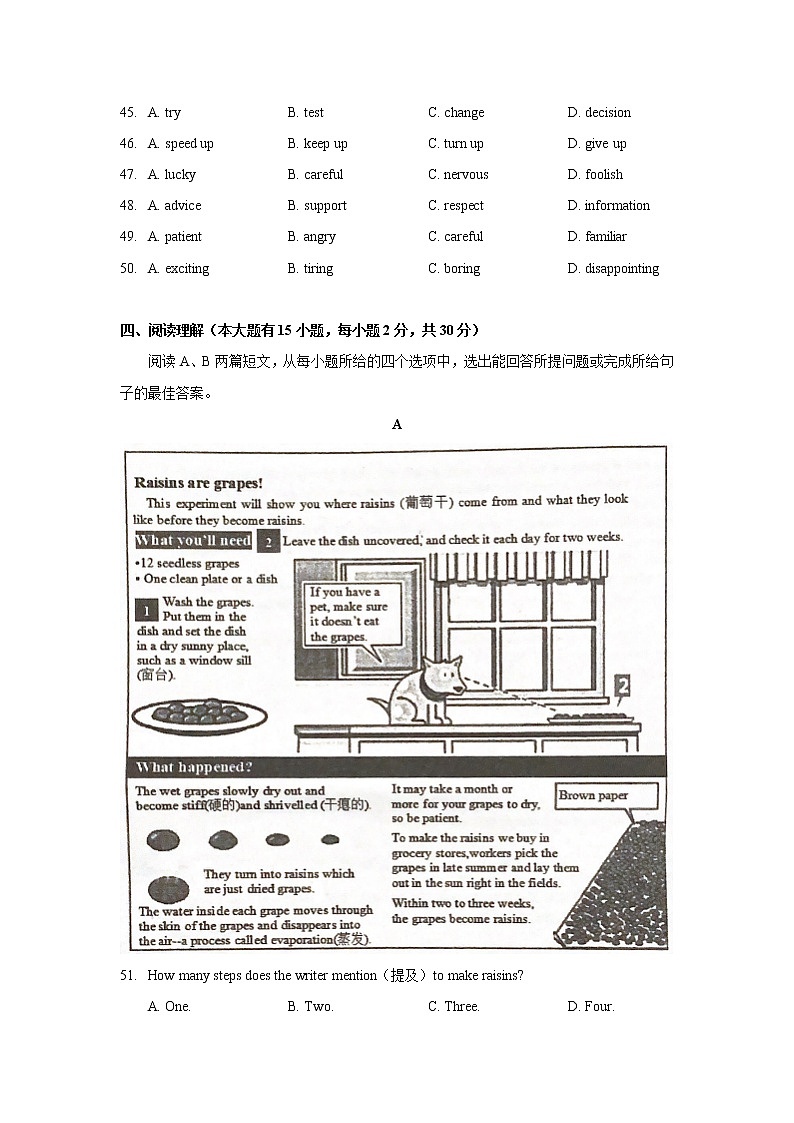 广东省惠州市第一中学2021-2022学年九年级二模英语试卷(word版含答案)03