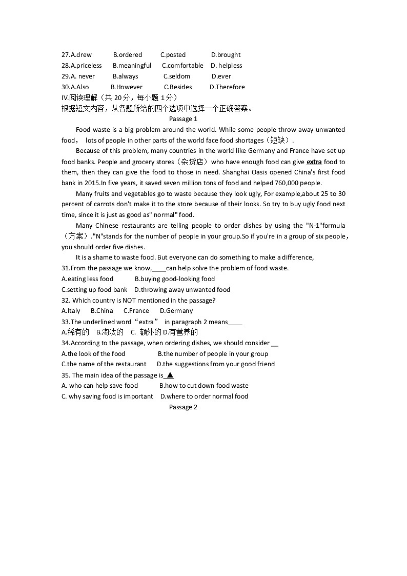 2022年辽宁省葫芦岛市兴城市九年级第一次中考模拟英语试题(word版含答案)第3页