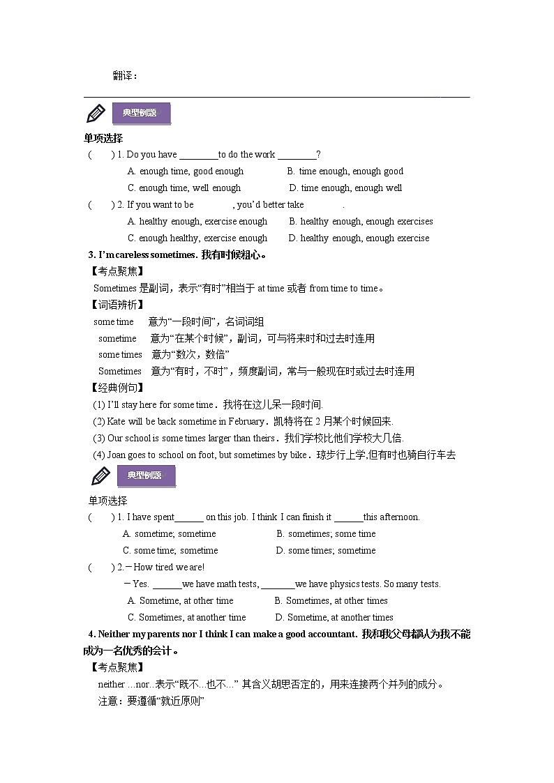 牛津译林版九上英语 Unit1知识点学案1第2页