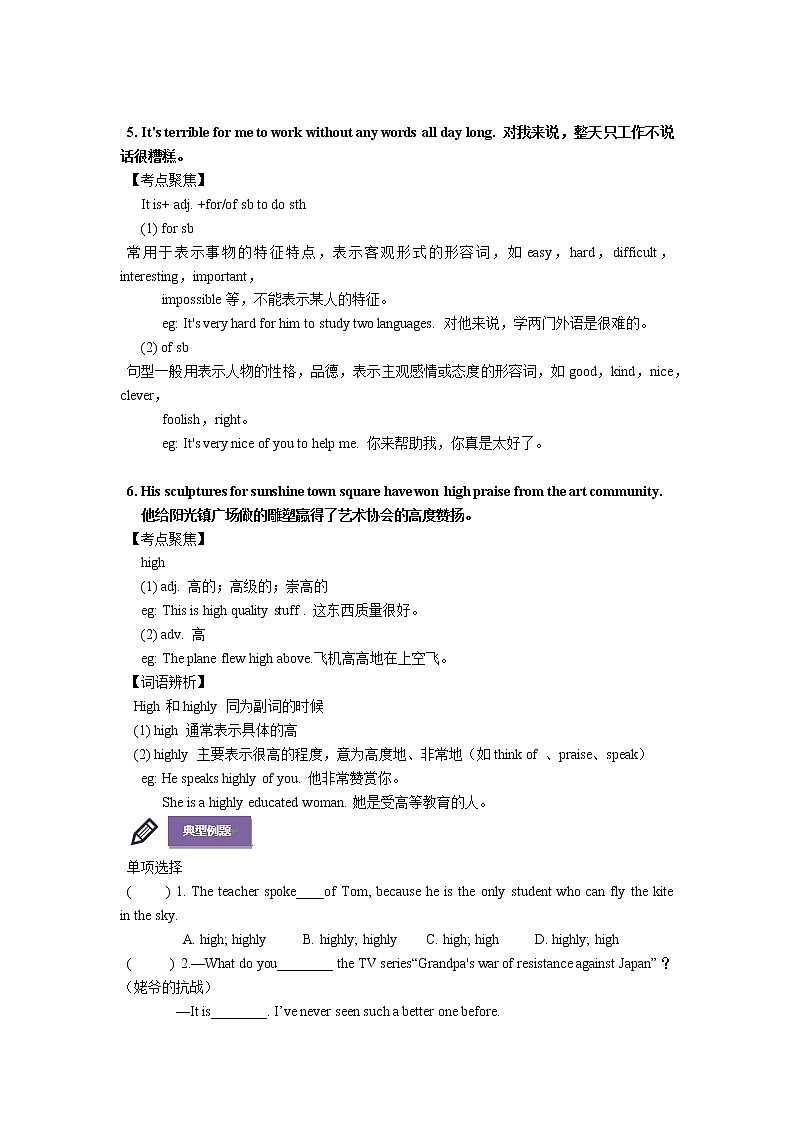 牛津译林版九上英语 Unit1知识点学案1第3页
