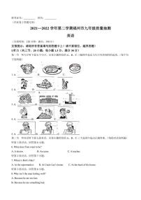 2022年福建省福州市中考二模英语试题含答案(PDF版无听力材料及音频）