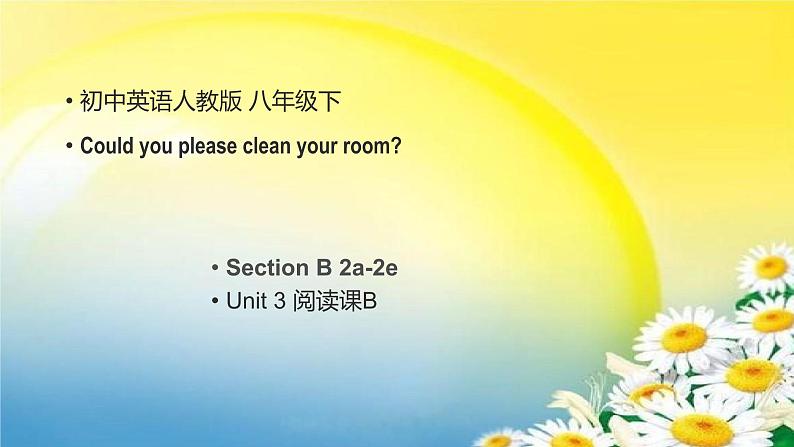 人教版初中英语八年级下册课件U3L5阅读课B01