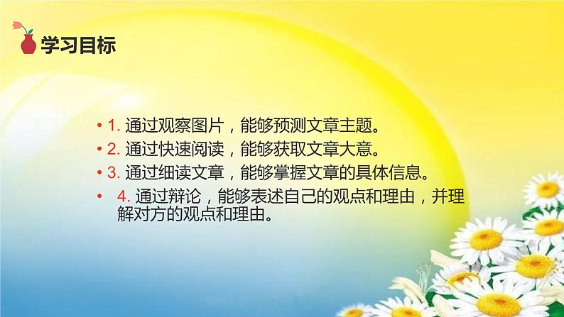 人教版初中英语八年级下册课件U3L5阅读课B02