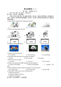 译林八年級英語上冊 期末检测卷（二）