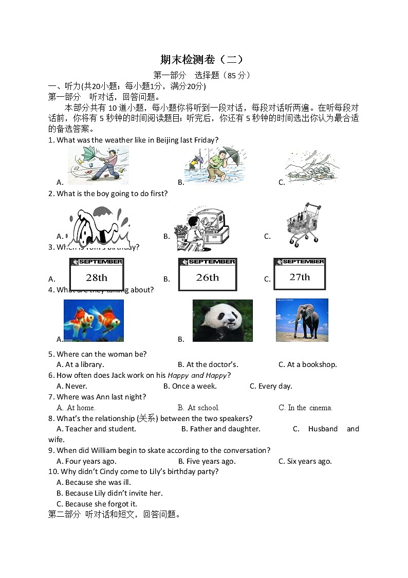 译林八年級英語上冊 期末检测卷（二）01