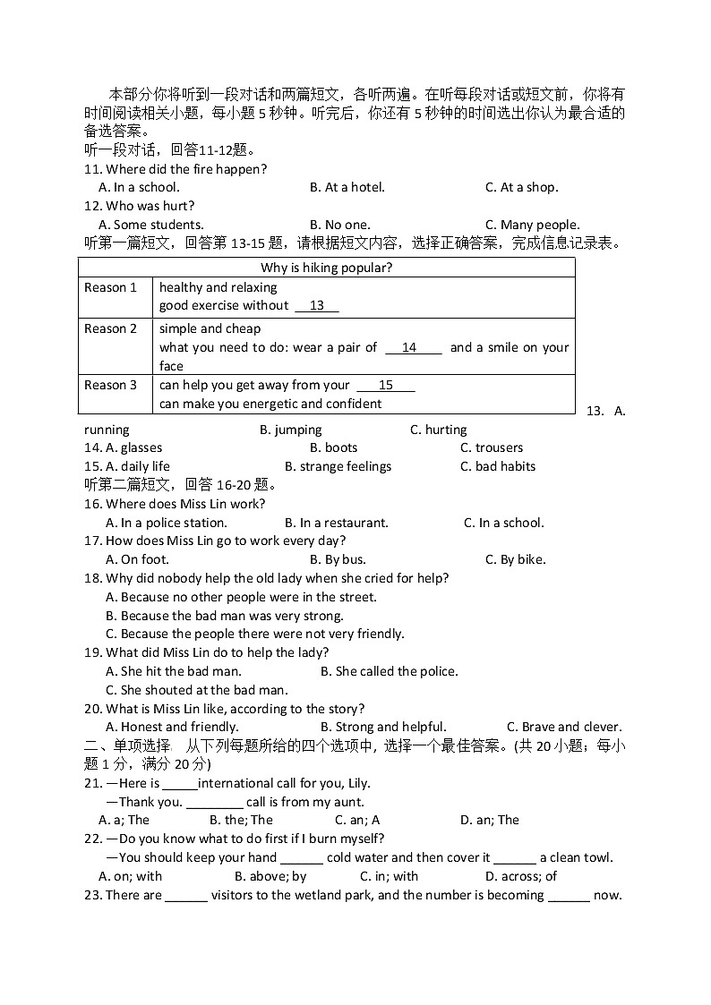 译林八年級英語上冊 期末检测卷（二）02