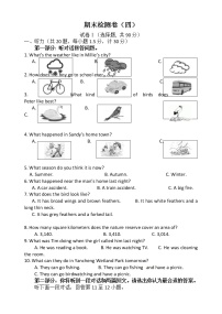 译林八年級英語上冊 期末检测卷（四）