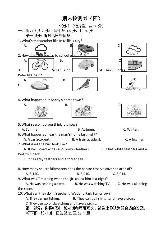 译林八年級英語上冊 期末检测卷（四）01