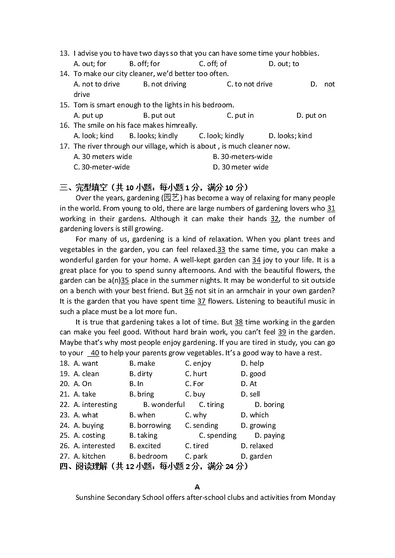 译林八年級英語上冊 期中检测卷（四）03
