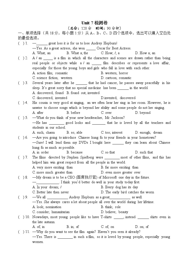 译林八年級英語上冊 Unit 7检测卷第1页