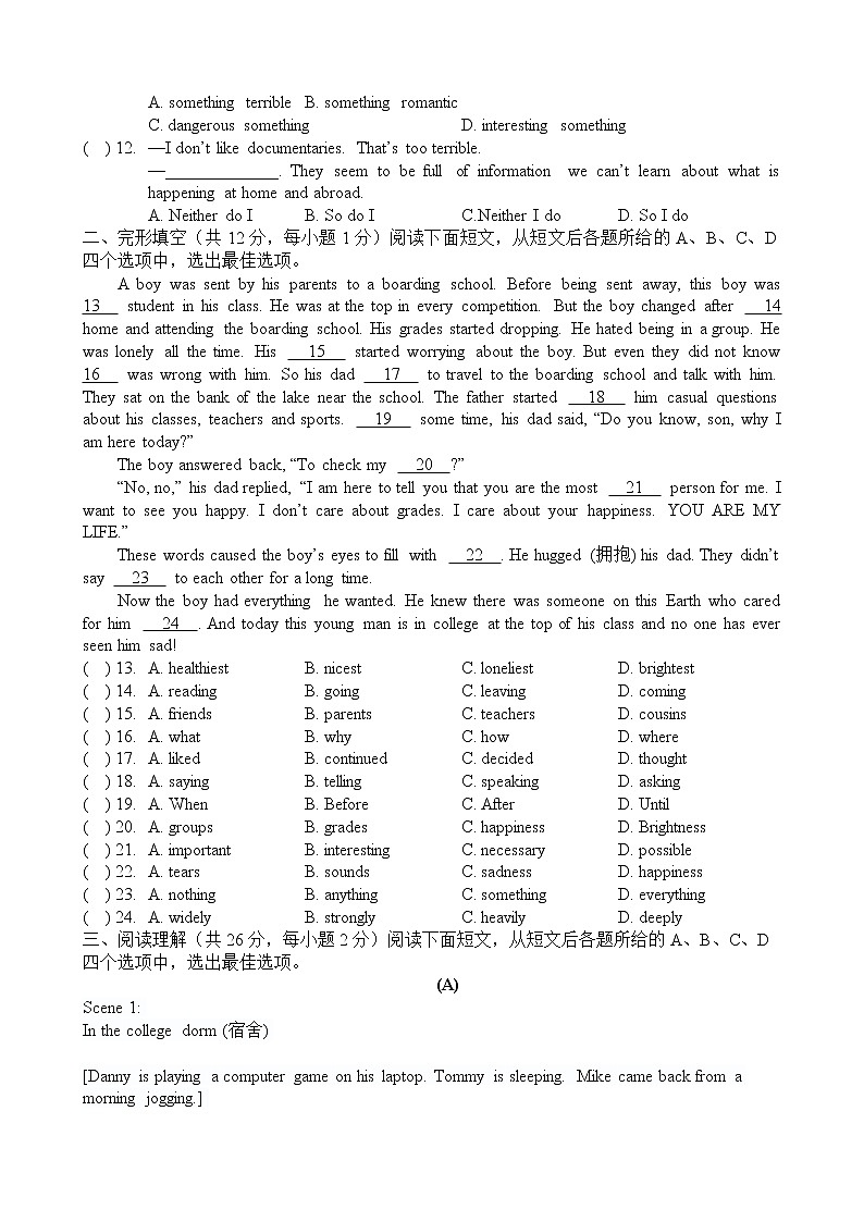 译林八年級英語上冊 Unit 7检测卷第2页