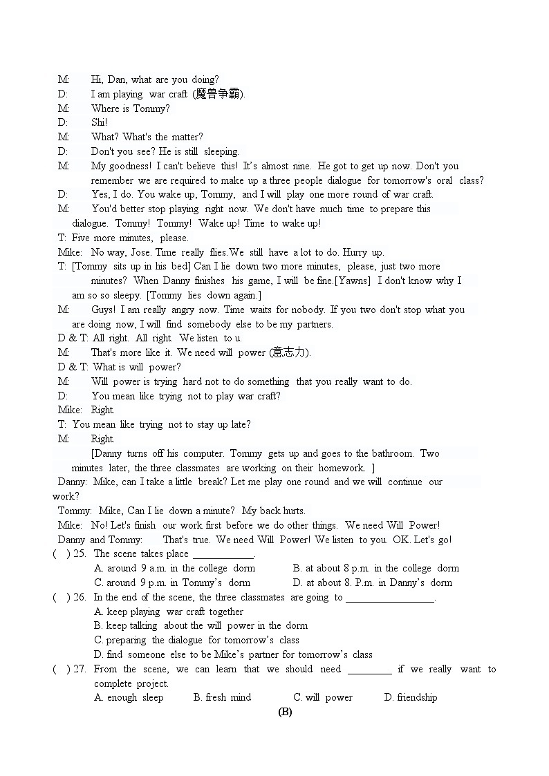 译林八年級英語上冊 Unit 7检测卷第3页