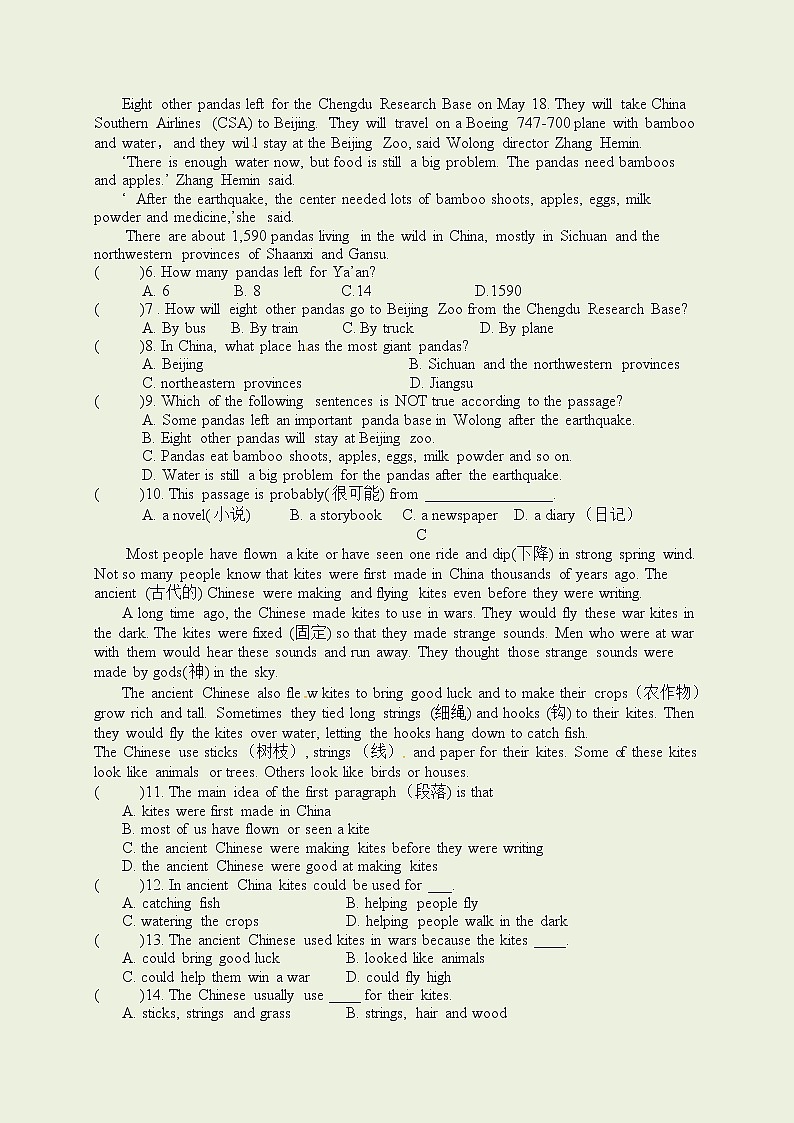 译林八年級英語上冊 Unit 4检测卷03