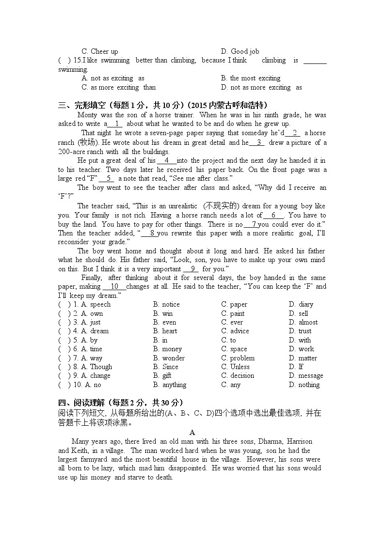 译林八年級英語上冊 Unit 3检测卷02