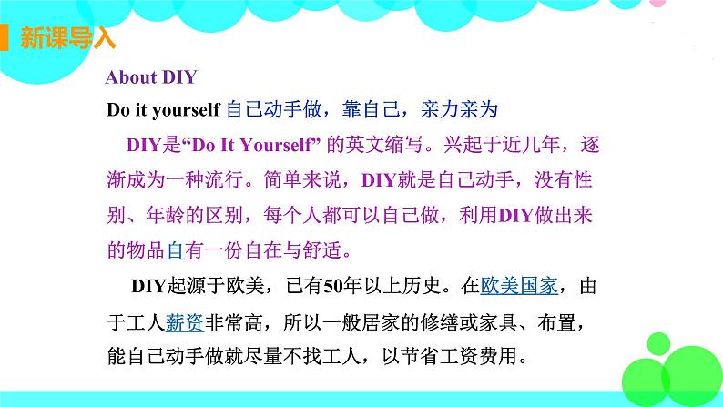 译林八年級英語上冊 Unit 4 Do it yourself  课时1 PPT课件+教案08