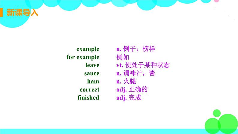 译林八年級英語上冊 Unit 4 Do it yourself  课时5 PPT课件+教案05