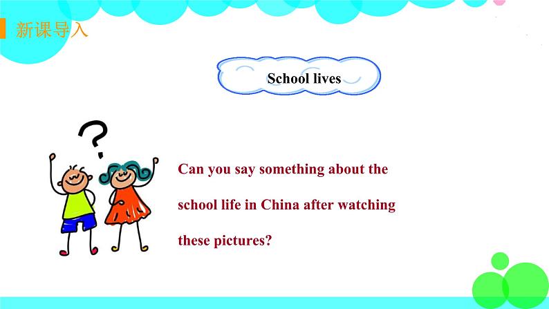 译林八年級英語上冊 Unit 2 School life  课时3 PPT课件+教案05