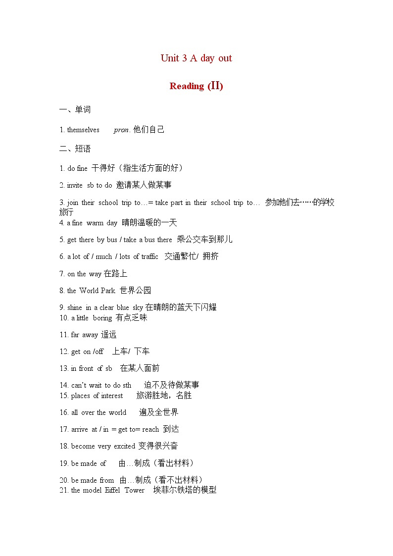 译林八年級英語上冊 Unit 3 A day out  课时3 PPT课件+教案01