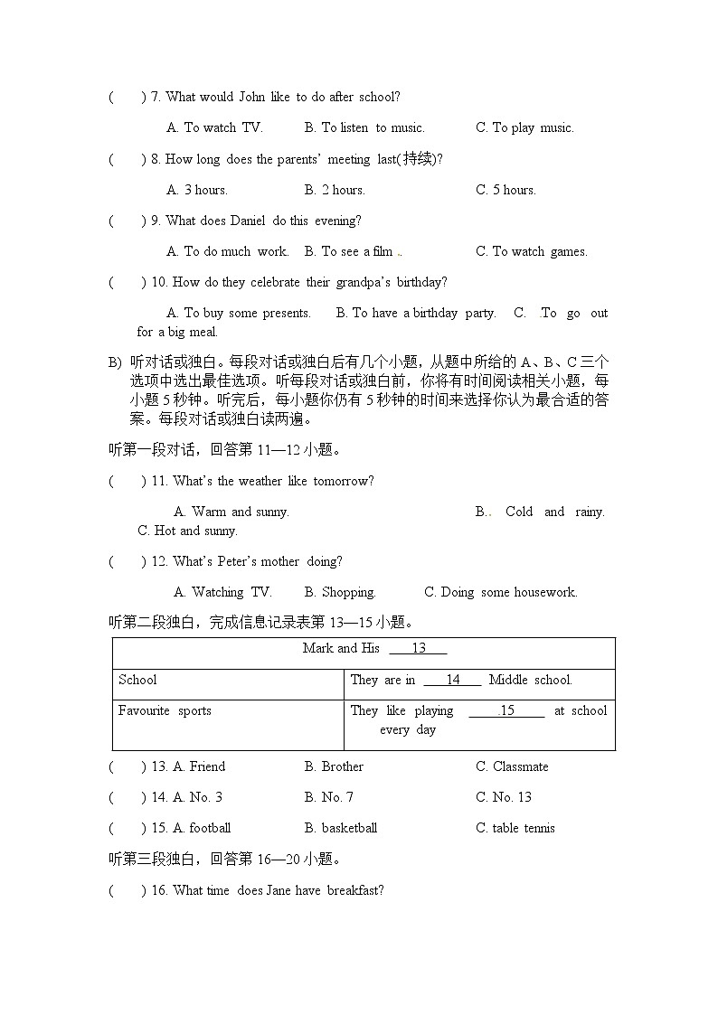 七年級英語译林上冊 期中检测卷（一） 试卷02