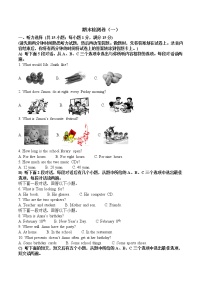七年級英語译林上冊 期末检测卷（一）1 试卷