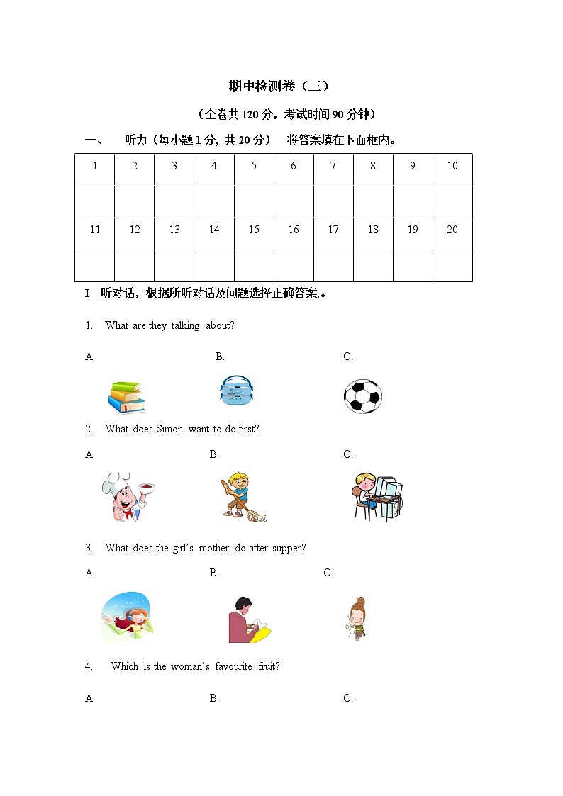 七年級英語译林上冊 期中检测卷（三） 试卷01