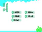 譯林八年級英語上冊 Unit 1 Friends  課時2 PPT課件+教案