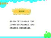 譯林八年級英語上冊 Unit 1 Friends  課時2 PPT課件+教案