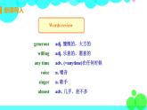 譯林八年級英語上冊 Unit 1 Friends  課時2 PPT課件+教案