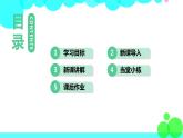 译林八年級英語上冊 Unit 2 School life  课时2 PPT课件+教案