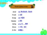 譯林八年級(jí)英語上冊 Unit 2 School life  課時(shí)2 PPT課件+教案