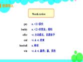 译林八年級英語上冊 Unit 2 School life  课时2 PPT课件+教案