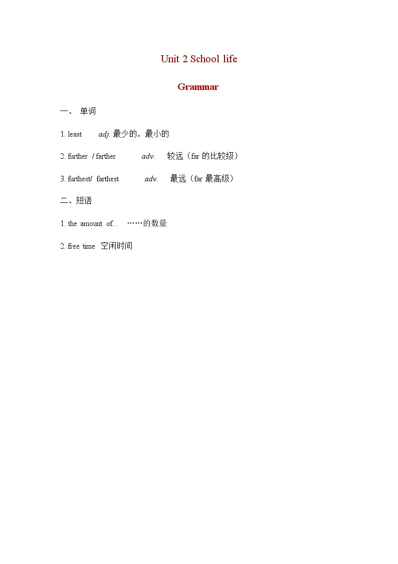 Grammar第1页