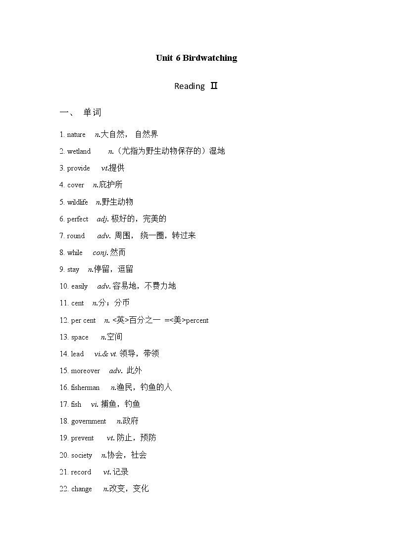 译林八年級英語上冊 Unit 6 Birdwatching 课时3 PPT课件+教案01