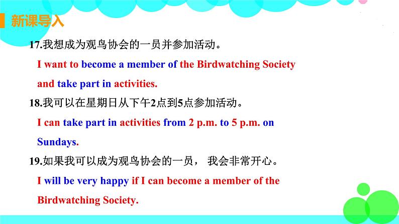 译林八年級英語上冊 Unit 6 Birdwatching 课时7 PPT课件+教案08