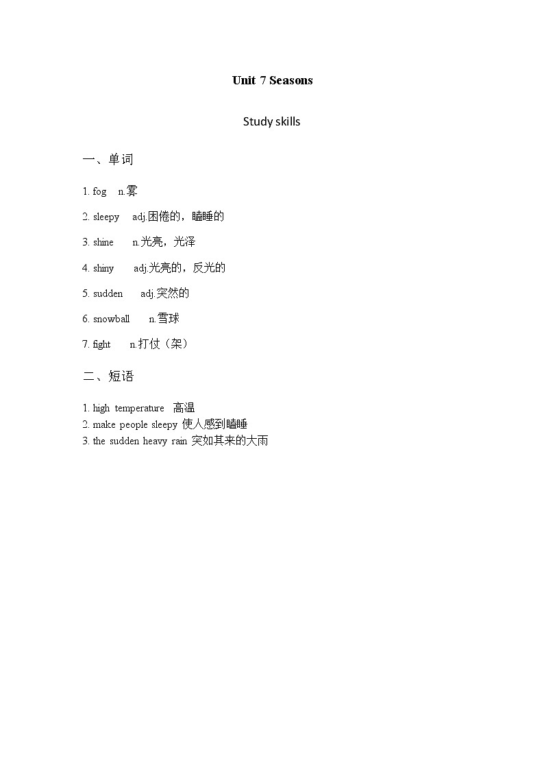 译林八年級英語上冊 Unit 7 Seasons 课时6 PPT课件+教案01