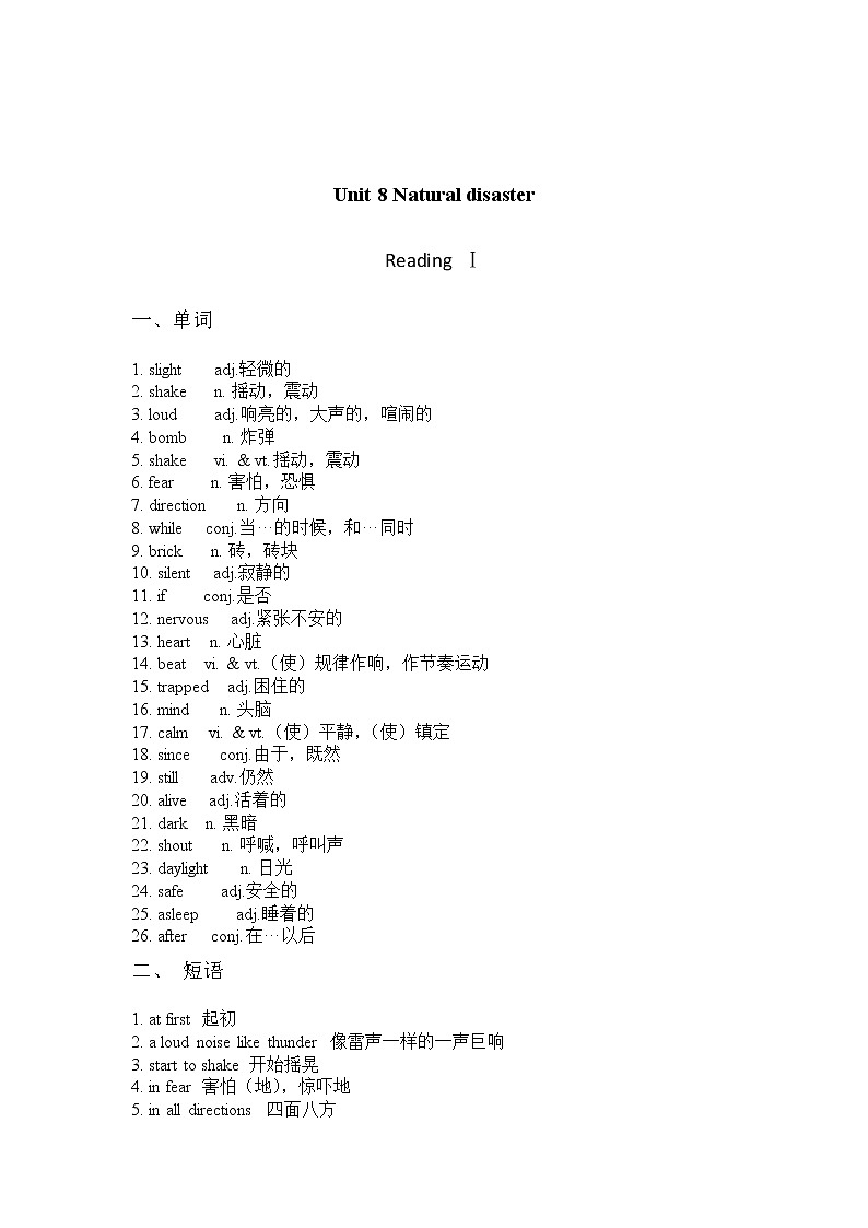 译林八年級英語上冊 Unit 8 Natural disasters 课时2 PPT课件+教案01