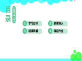 譯林八年級英語上冊 Unit 3 A day out  課時(shí)7 PPT課件+教案
