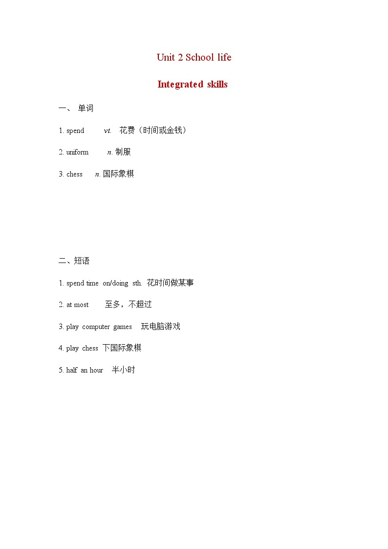 译林八年級英語上冊 Unit 2 School life  课时5 PPT课件+教案01