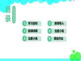譯林八年級(jí)英語上冊 Unit 2 School life  課時(shí)5 PPT課件+教案