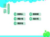 译林八年級英語上冊 Unit 2 School life  课时7 PPT课件+教案