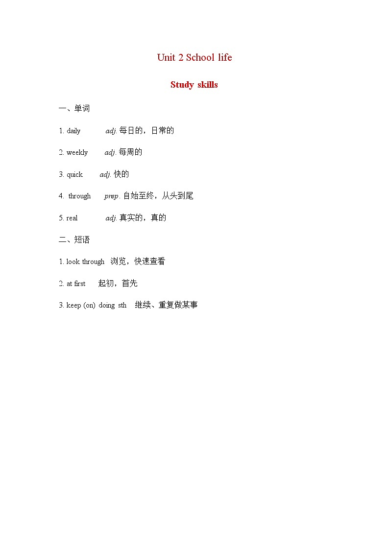 译林八年級英語上冊 Unit 2 School life  课时6 PPT课件+教案01