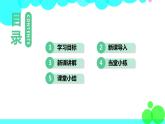 譯林八年級英語上冊 Unit 3 A day out  課時(shí)2 PPT課件+教案