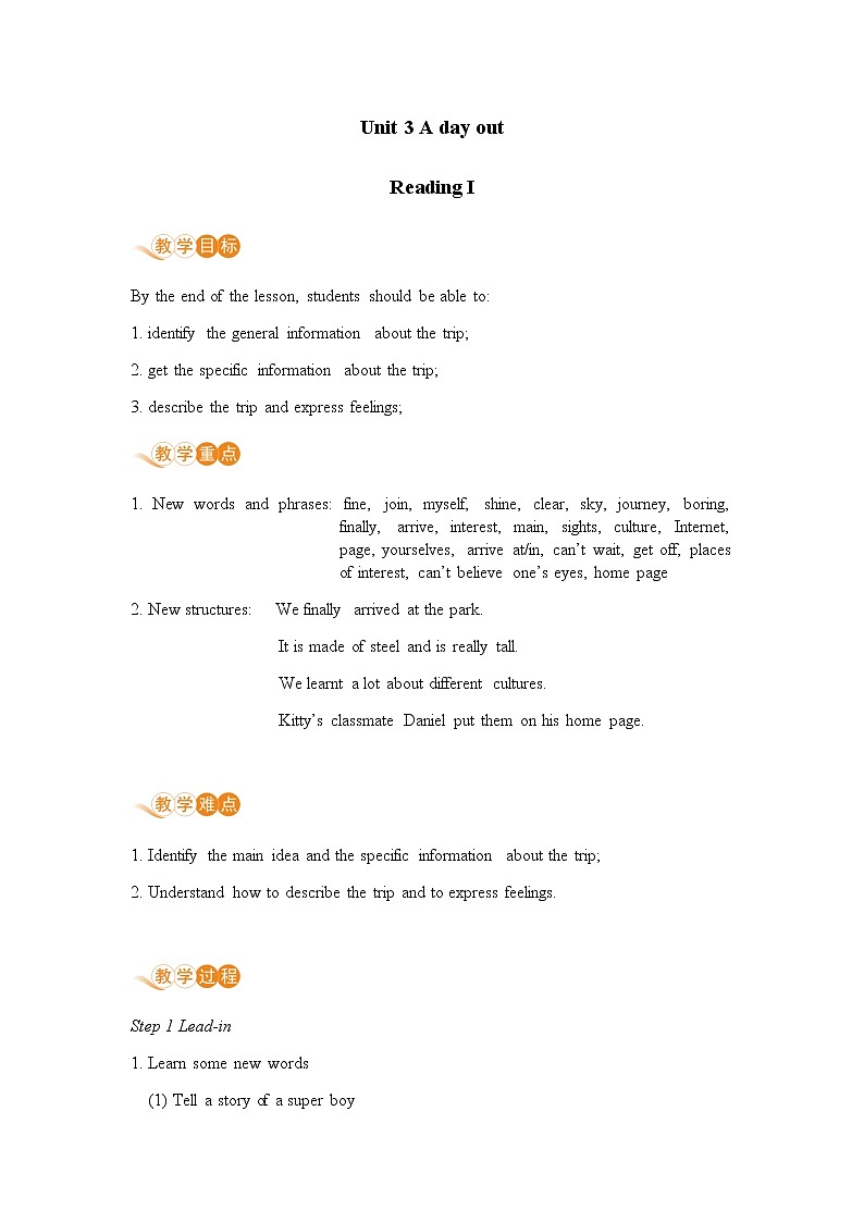 译林八年級英語上冊 Unit 3 A day out  课时2 PPT课件+教案01