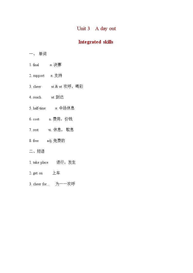 译林八年級英語上冊 Unit 3 A day out  课时5 PPT课件+教案01